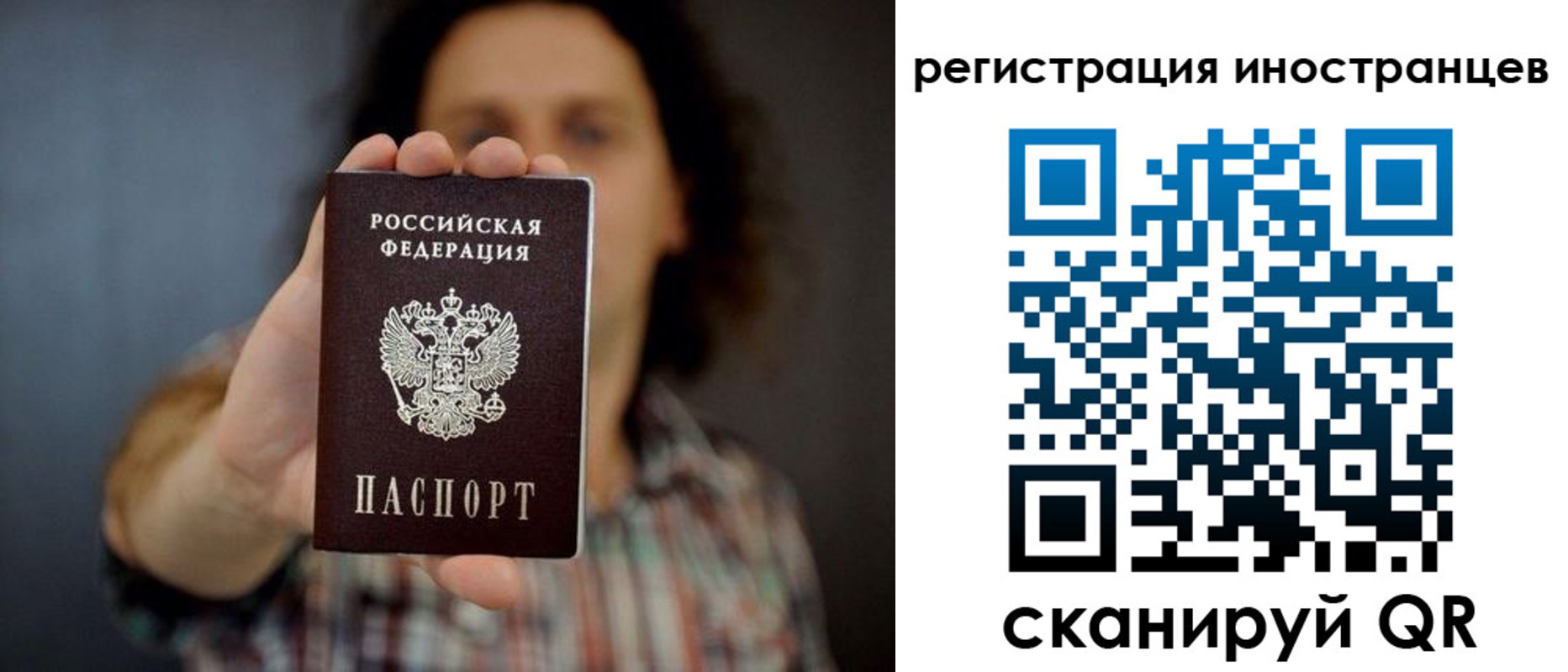 миграционный учет в Домодедово