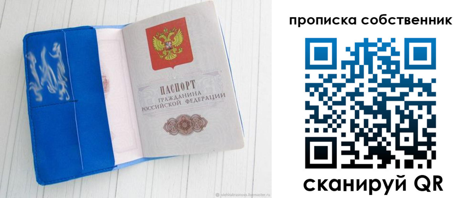 пропишу в квартире в Домодедово